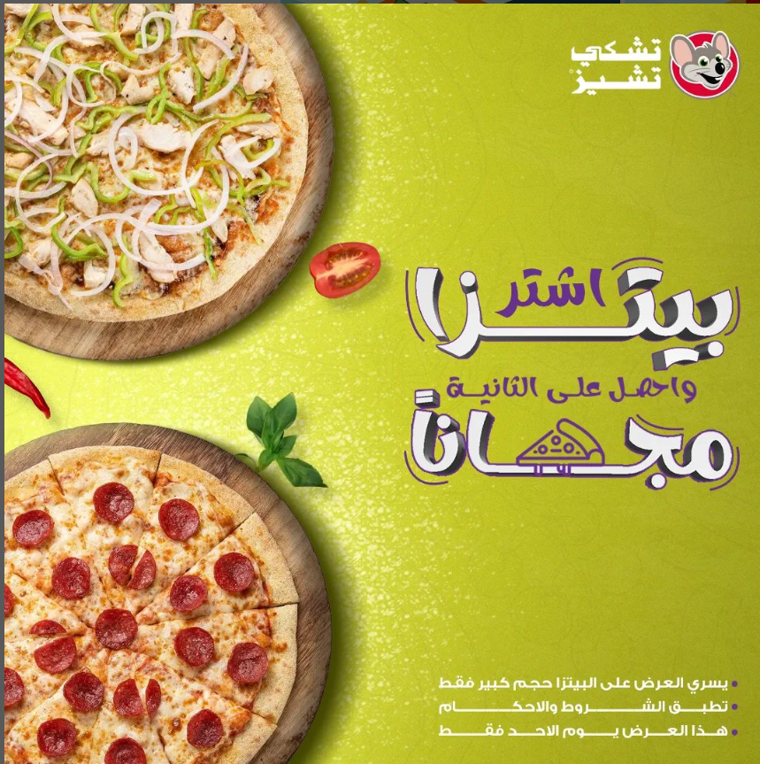kids restaurant in riyadh