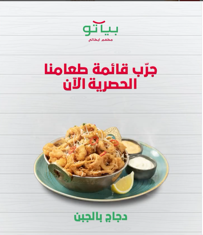 best italian restaurant in Riyadh
