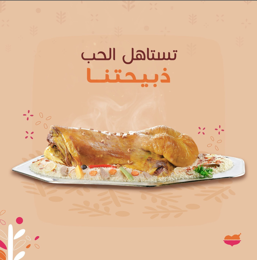Al Romansiah kabsa restaurant