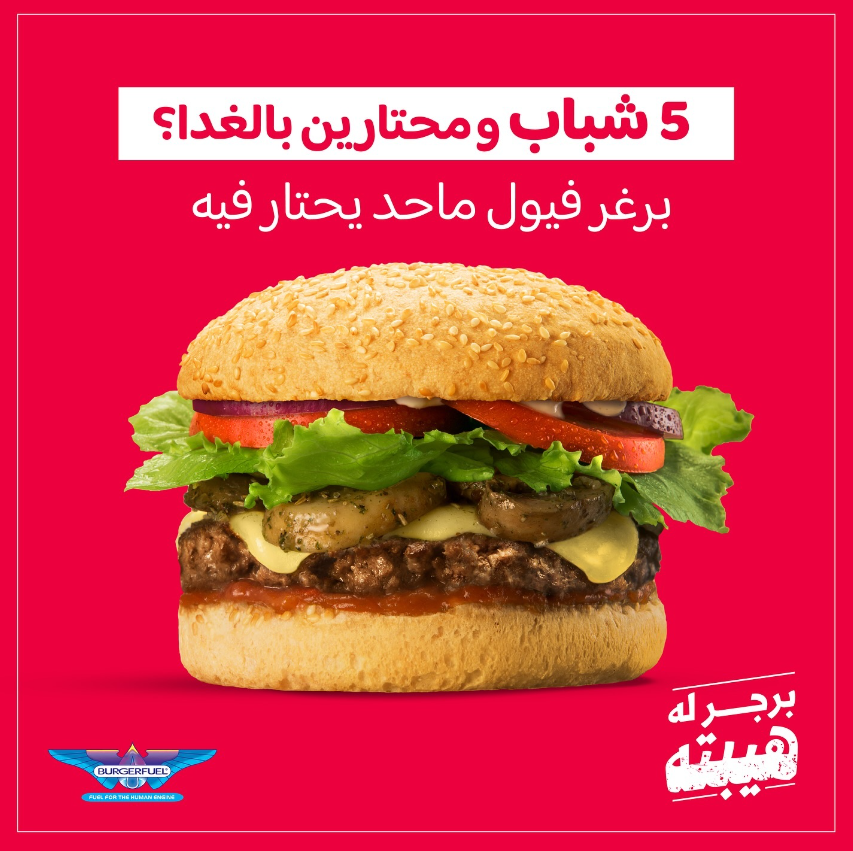 burger fuel riyadh