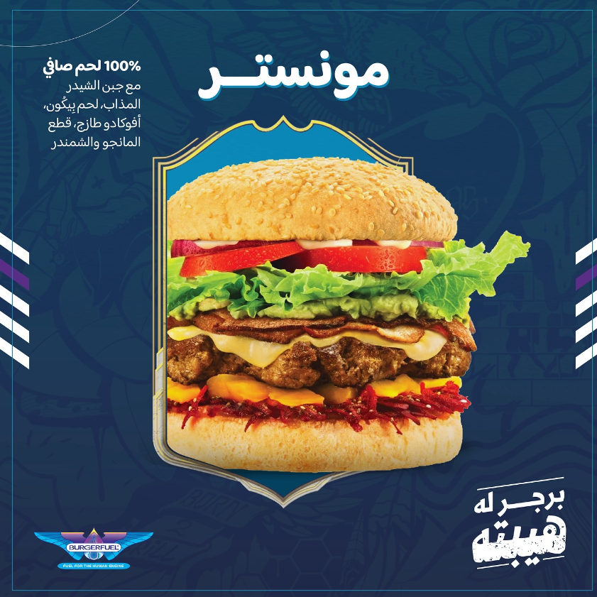 burger fuel riyadh front restaurant