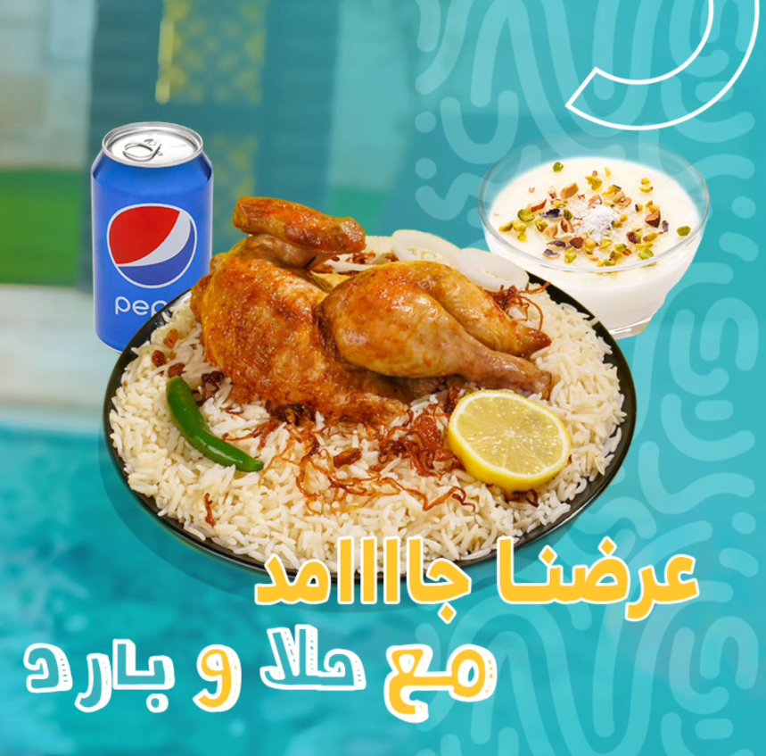 Shawaya house riyadh restaurant