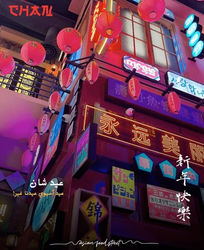 Chan restaurant in Jeddah